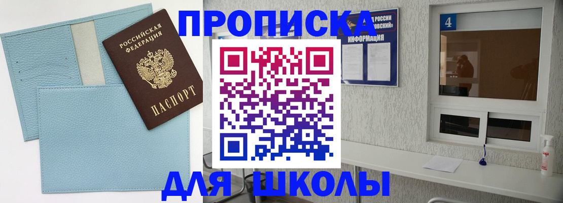 временная регистрация купить в Отрадном