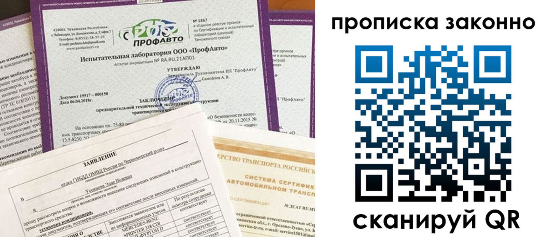 временная регистрация собственник в Отрадном