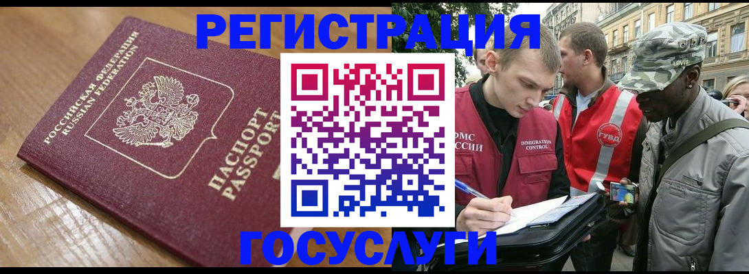 купить прописку в Отрадном